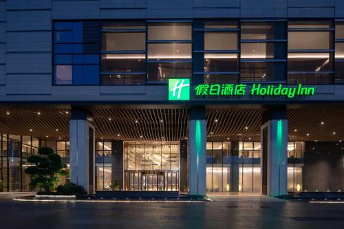 holiday inn shunde an ihg hotel