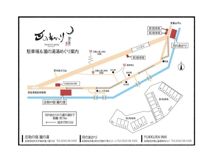 aizu higashiyama onsen tsuki no akari