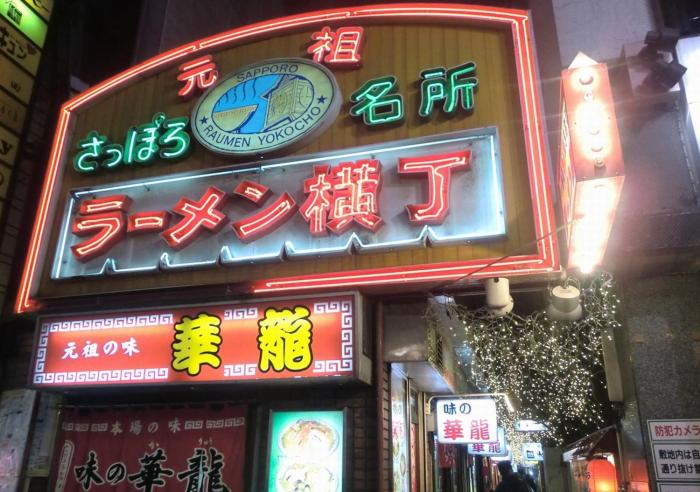 tokyu stay sapporo odori