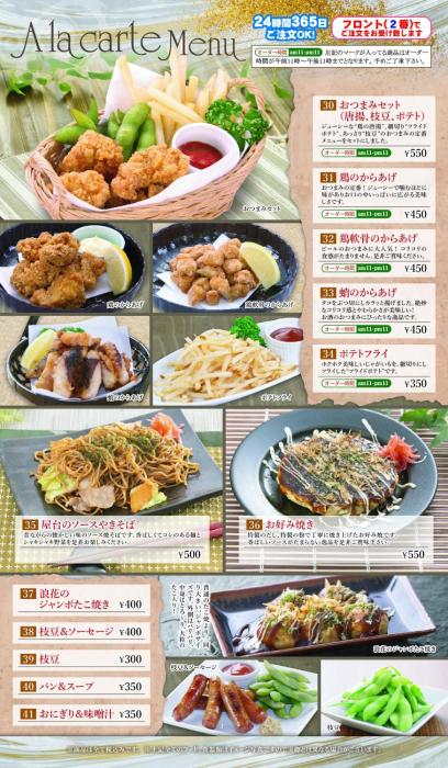 hotel metro adult only