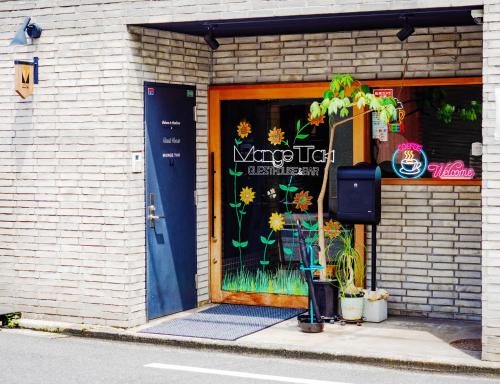 guest house hiroshima mangetak hostel