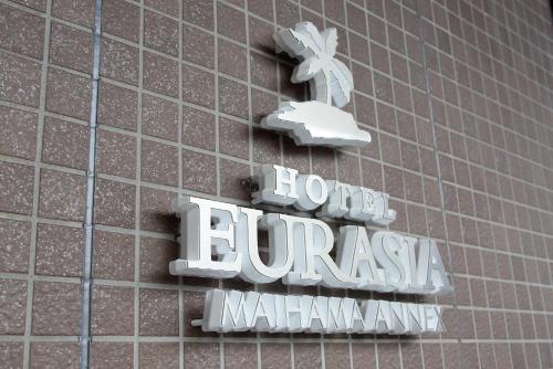 hotel eurasia maihama annex