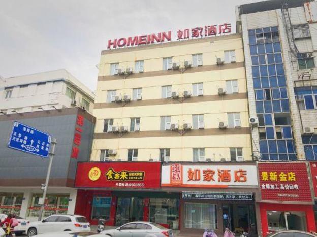 home inn anji commercial and trade plaza dipu middle road