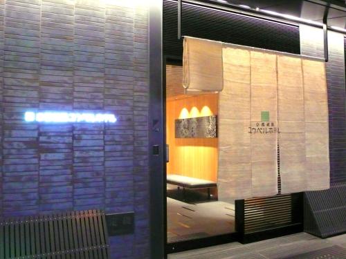 kyoto gion u bell hotel