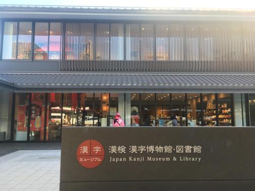kyoto gion u bell hotel