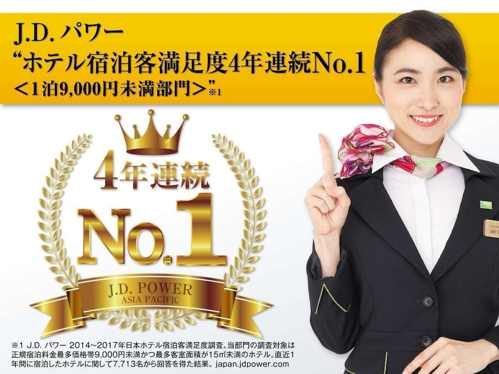 super hotel gotemba 2