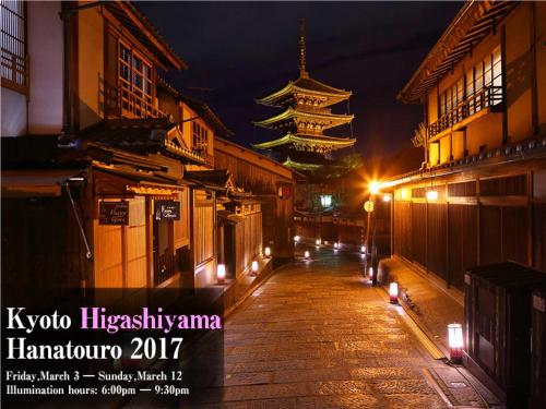 kyoto aya guest house