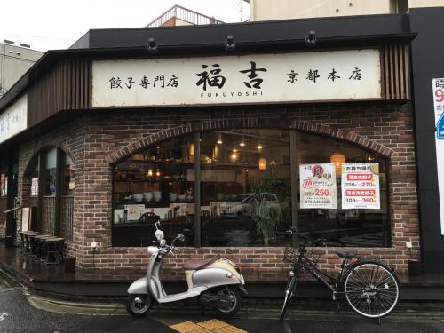 kyoto aya guest house