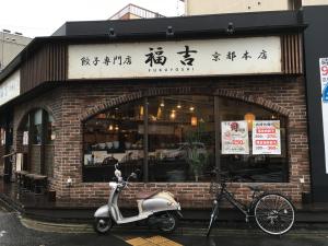 kyoto aya guest house