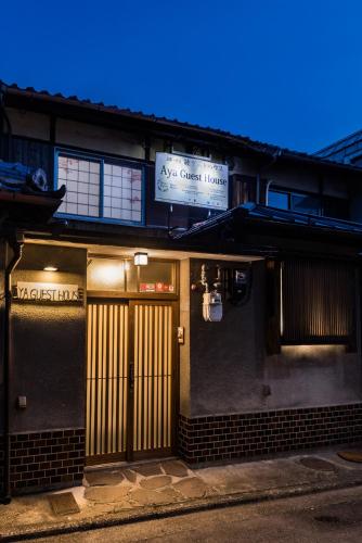 kyoto aya guest house