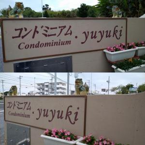 condominium yuyuki