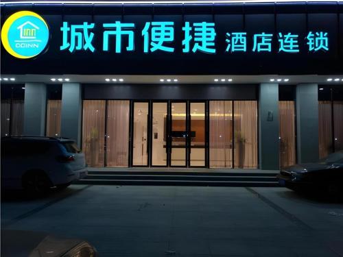 city comfort inn shenzhen shiyan science and technology park