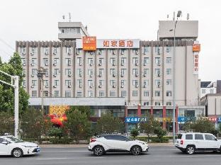 home inn jining wanda plaza bus station