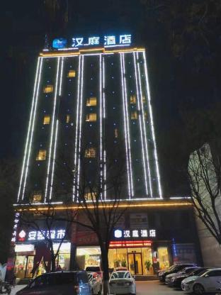hanting hotel shangqiu xiayi county
