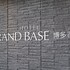 grand base hakata haruyoshi