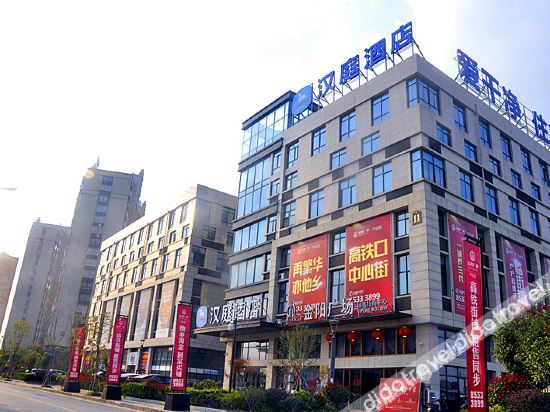 hanting hotel yancheng dongtai railway station