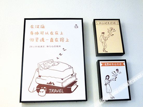 hanting hotel yancheng dongtai railway station