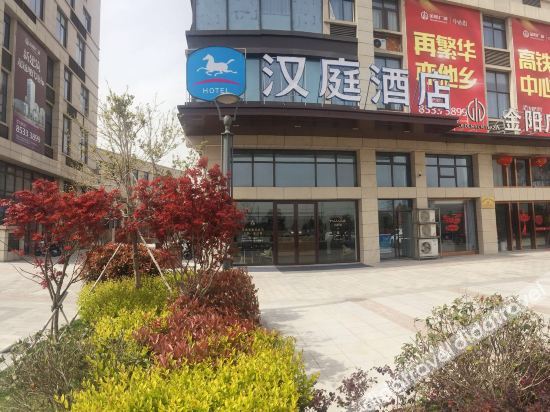 hanting hotel yancheng dongtai railway station
