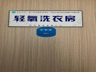 hanting hotel shenyang northeastern university