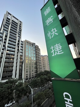 check inn express taipei yongkang