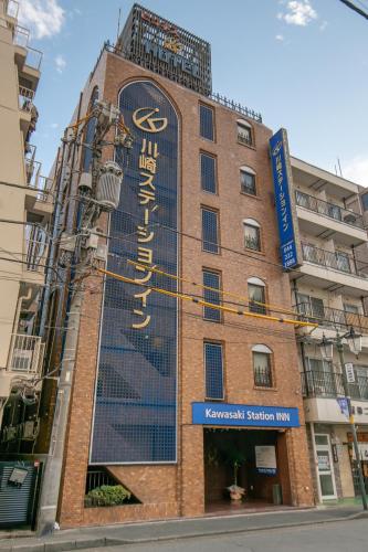 kawasaki station inn