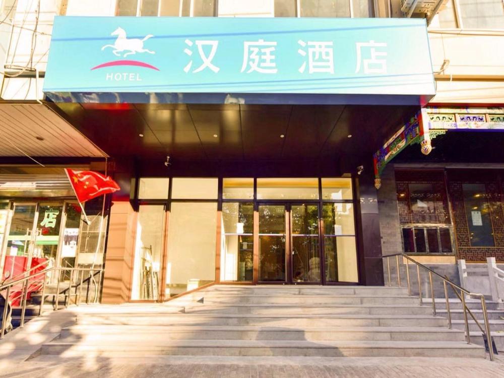hanting hotel beijing guanganmen metro station