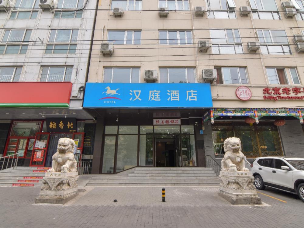 hanting hotel beijing guanganmen metro station