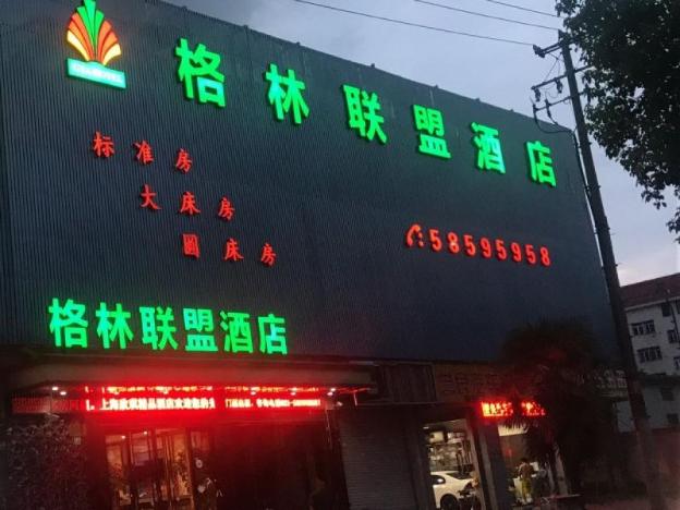 greentree inn shanghai minhang hongqiao shuniu hua