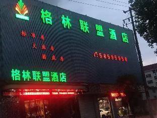 greentree inn shanghai minhang hongqiao shuniu hua