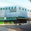 greentree inn shanghai minhang hongqiao shuniu hua