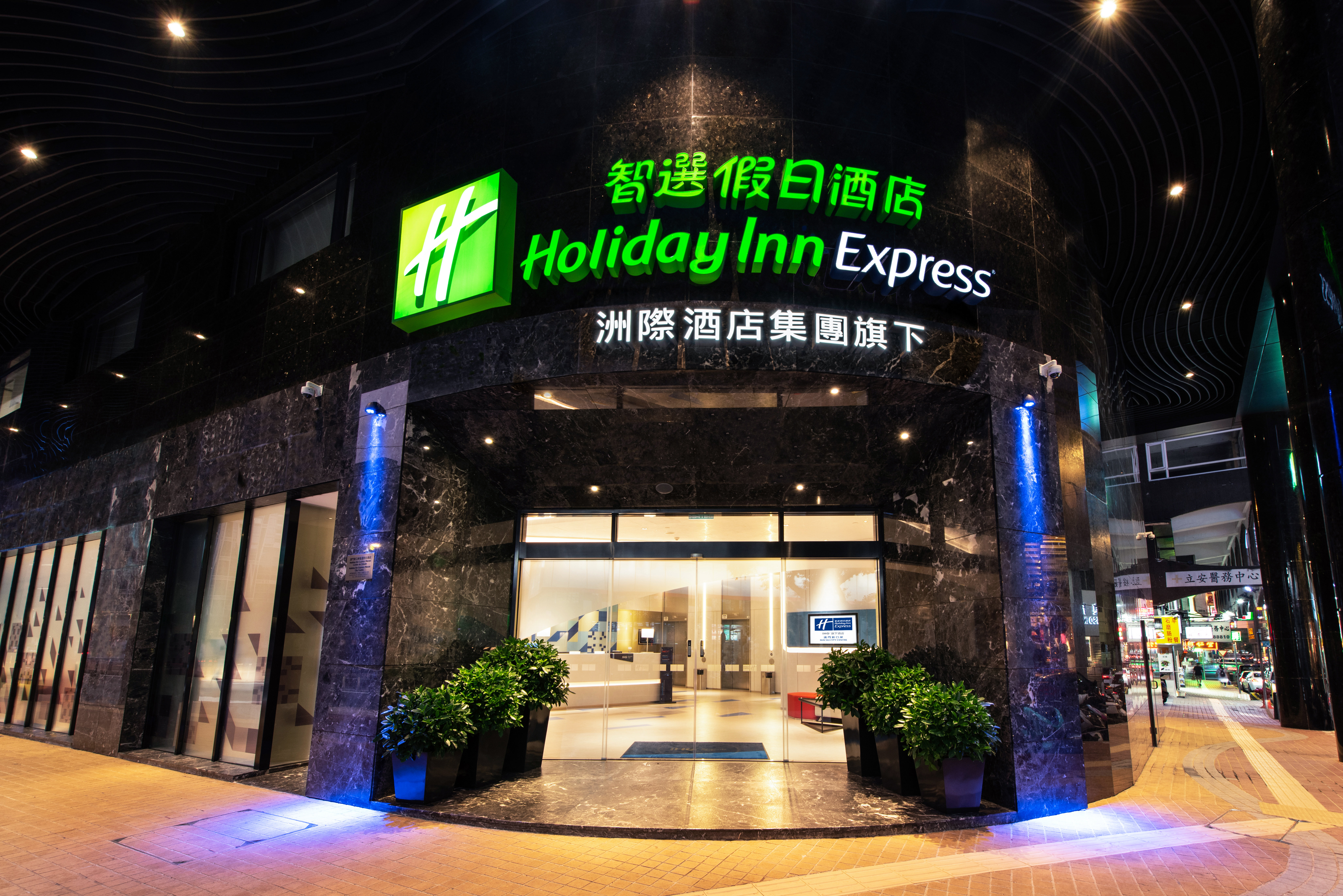 holiday inn express macau city centre an ihg hotel