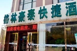 greentree inn hebei langfang guangyang road municipal government express hotel