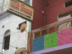 new hotel yatri niwas