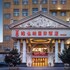 vienna international hotel shenzhen airport hangcheng