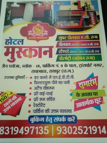 hotel muskan