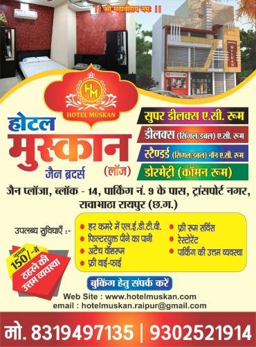 Hotel Muskan,India>>Raipur,3 star