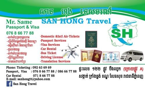 boeung chhouk guest house