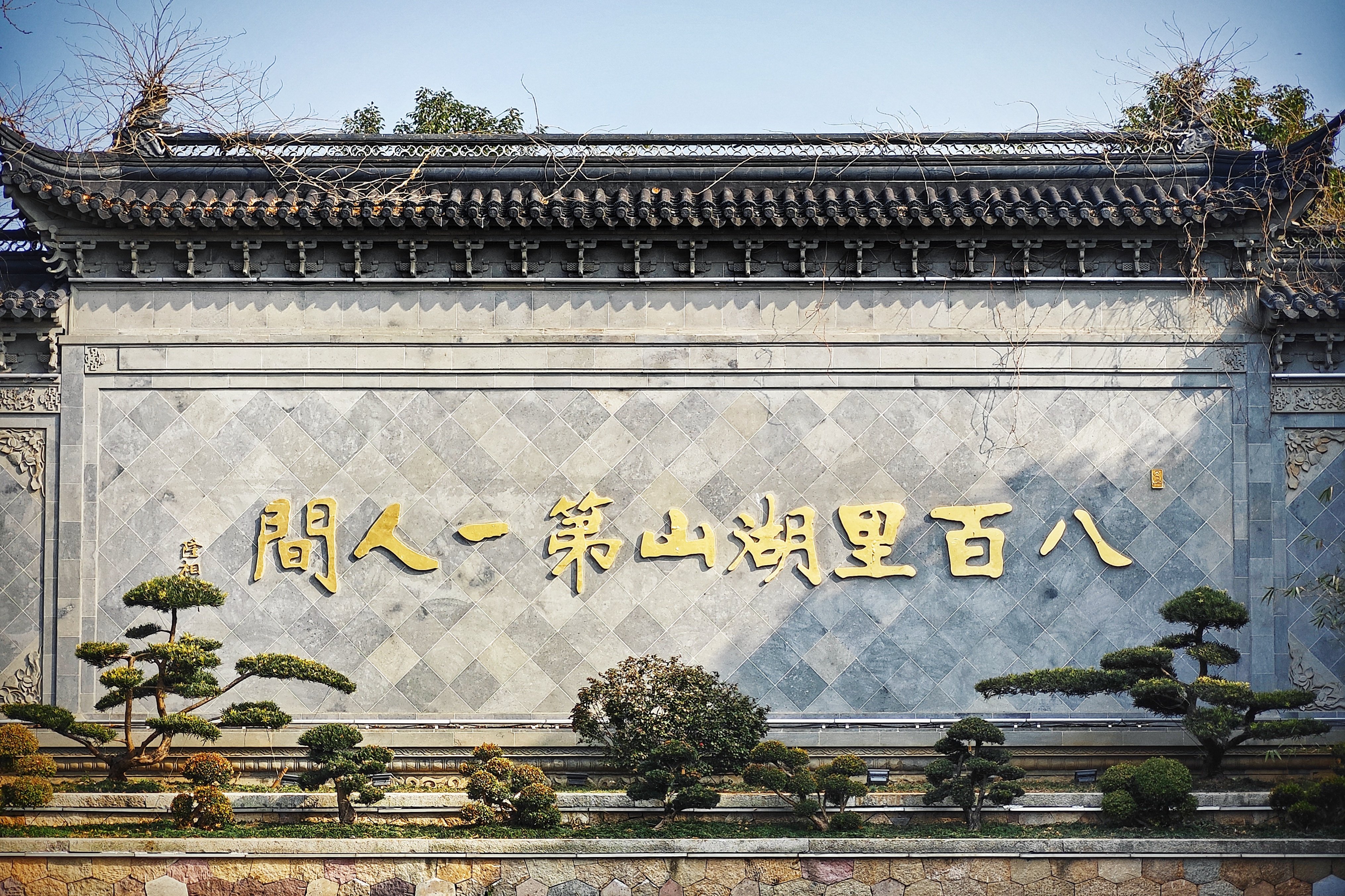 crowne plaza huzhou an ihg hotel