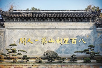 crowne plaza huzhou an ihg hotel