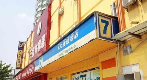 7days inn nanjing railway station xinmofan road subway station