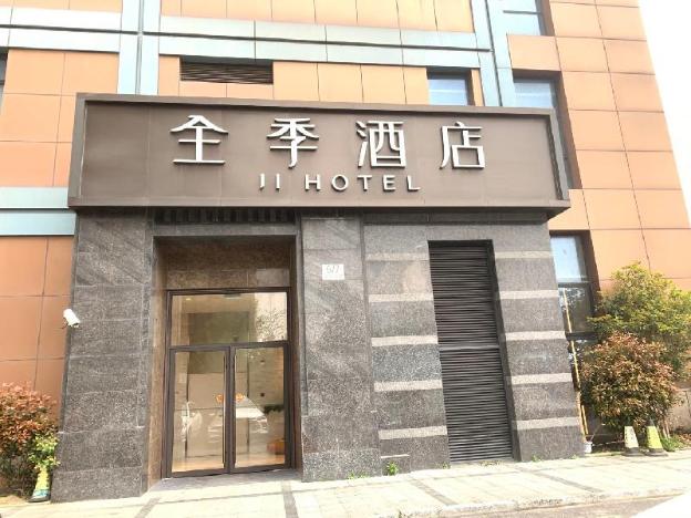 ji hotel shanghai yingao west road