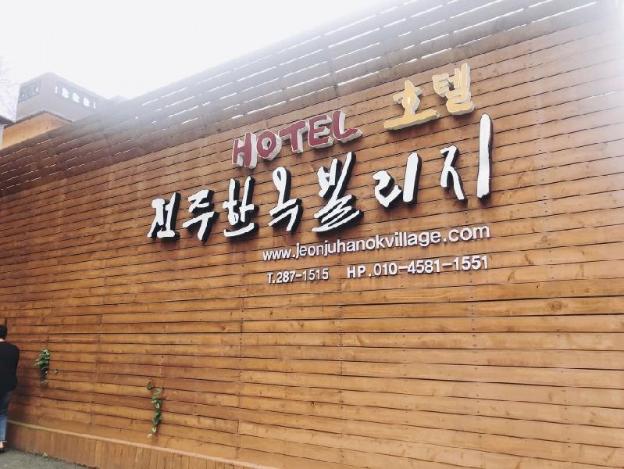 jeonju