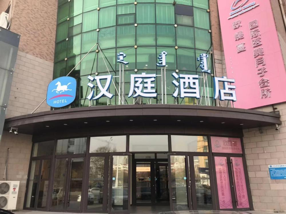 hanting hotel baotou minzu dong road