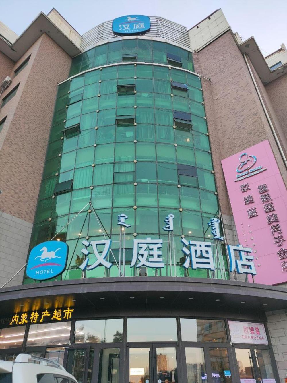 hanting hotel baotou minzu dong road