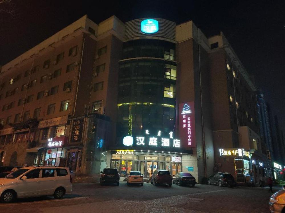 hanting hotel baotou minzu dong road