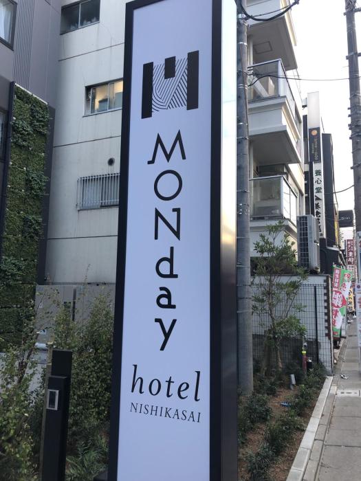 hotel monday tokyo nishikasai