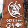 khao kho