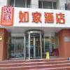 home inn tianjin developmental district