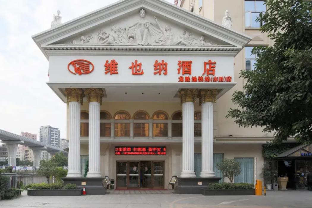 vienna hotel shenzhen longshen subway station