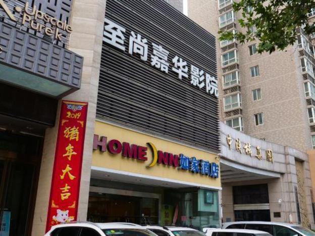 home inn xian big wild goose pagoda xiying road